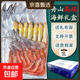 热卖舟山海鲜礼盒大礼包含东星斑/大黄鱼/竹节虾年货送礼净重 【含红头虾/鱿鱼/黄鱼等】5种海鲜5斤重A型