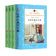 经典童话：安徒生童话全集（英汉双语版 套装共4册）