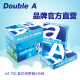 Double A a4纸 达伯埃打印纸70g克500张A4A3办公打印纸整箱进口批发（2500张） 70g A4 500张/包 5包/箱
