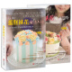 玩美蛋糕裱花魔法【入门+ 进阶】2本浓郁日韩风格简单的花型 适合新手学习蛋糕裱花魔法书