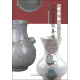 中国文物收藏与鉴赏书系·中国古代瓷器鉴定：汝、官、哥、类汝釉瓷器鉴定