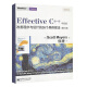 Effective C++：改善程序与设计的55个具体做法（第3版 中文版）(博文视点出品)