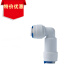鼎安（DING AN） 净水器纯水机通用其它品牌【2分快接口逆止阀】