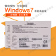 微软windows7系统光盘64位正版Win7专业版系统WIN7家庭版/旗舰版Win7专业版系统光盘 64位实物 含发票 专业版-中文