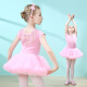 宾娜诗（binnashi）舞蹈服儿童女夏季短袖女童中国舞演出服小女孩跳舞裙幼儿芭蕾舞裙 粉色短袖 120