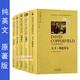 狄更斯作品集5本 纯英文原版书英语原著版世界名著Dickens双城记远大前程雾都孤儿大卫科波菲尔包邮