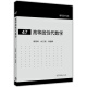 现代数学基础：高等线性代数学图书书香节