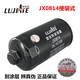 滤佳特JX0814 1012010-2-M 1012D5-020 云内动力JX0814D机油滤清器滤芯 便装式-方便安装拆卸