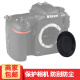 qeento 机身盖af 适用于尼康D850 D750 D500 D810 D800 D7500相机 保护盖 后盖 机身前盖 镜头后盖