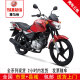 雅马哈摩托车天剑YBR150Z街车JYM150-8跑车赛车街车小哈雷YAMAHA天剑动力版 红色  前碟后鼓