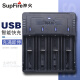 SupFire神火强光手电USB四槽充电器多功能3.7V充满自停18650通用26650电池座充 四槽充电器