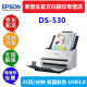 爱普生（EPSON）DS530扫描仪A4高速馈纸式文档合同双面彩色批量票据自动进纸档案多页PDF DS530(35张70面/分钟+USB)