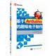 基于Arduino的趣味电子制作