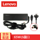 联想（lenovo） 原装笔记本充电器线  Y485 Y480 Y470 Y460 90W电源适配器 65W 20V3.25A 停产默认发90W Y400/Y410P/Y430P/Y450