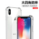 ESCASE 苹果iPhoneX/xs手机壳 5.8英寸TPU全包气囊防摔软壳保护套（有吊绳孔） 透白