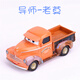 赛车汽车总动员3合金汽车模型汽车麦昆板牙酷姐麦大叔合金车模 麦坤导师老莫