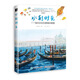 水彩时光 丫丫鱼的水彩风景精讲教程（绘客出品）