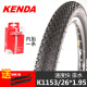 KENDA建大山地自行车外胎内胎24 26X1.95 2.1超轻防刺轮胎内带外带骑行 26X1.95外胎+内胎