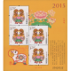 收藏 邮票 集邮 2015年 小版张 全品相 2015-1乙未年 生肖羊年 赠送版