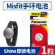 手表电池Misfit Shine Flash 诺基亚运动腕表STEEL 迈克高仕MK女士智能手环电子 Misfit Shine电池 1粒/卡
