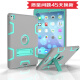 zonyee iPad Air2防摔支架硅胶保护套 苹果平板pro9.7外壳A1566/1673 金属灰+薄荷绿（Air2代/Pro9.7专用）
