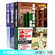 【单选】正版现货 米泽穗信作品集8册 冰菓小说冰菓系列推理系列日本卡通动漫畅销连载轻小说 冰果小说两人距离的概算日本青春校园侦探悬疑推理轻小说 天闻角川 冰菓1-3