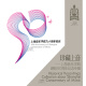 珍藏上音——上海音乐学院建校90周年纪念专辑（10CD）