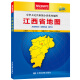 江西省地图 盒装（折叠版）易收纳 张贴、便携两用 中华人民共和国分省系列地图 展开约1*0.8米