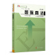 国际商法（中英文双语版 第二版）/博学·21世纪国际经济与贸易系列