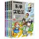 我的第一本科学漫画书·科学实验王第3辑（套装9-12册）