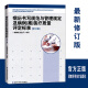 病历书写规范与管理规定及病例(案)医疗质量评定标准湖南省卫生厅/编著湖南科学技术出版社