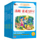 大阅读·教育部语文新课标·N+1分级阅读丛书：汤姆·索亚历险记+爱的教育+柳林风声+鲁滨孙漂流记+汤姆叔叔的小屋（彩绘版 套装共5册）
