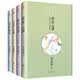 季羡林散文集（2019版精装 套装共4册）