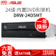 华硕（ASUS） DRW-24D5MT 24速 内置DVD刻录机 台式机sata串口光驱