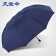 天堂伞雨伞三折10骨加大2-3人可用超大加固男女晴雨伞33212E碰 藏青色