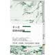 中国美术史·大师原典系列 黄公望·富春山居图