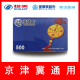 物美卡/美通卡/物美购物卡/物美超市购物卡（实体卡）多点 / 北京500面值 500带票
