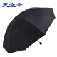 天堂伞黑胶防晒遮太阳伞折叠晴雨伞男女士二双人遮阳伞 黑色