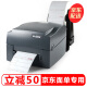 科诚（GODEX） GODEX 科诚G500U/G530U 条码打印机 快递电子面单打印热敏不干胶标签机 G500U（200DPI）含清洁笔+标签+碳带