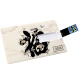 Ecojoy 艺享 卡片U盘 定制 刻字 印图USB3.0 名片式 卡式优盘 毕业聚会 礼品商务 批量定制 20个以上 请联系客服 16G