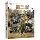 DK儿童兴趣百科全书 第二次世界大战（2021年全新印刷）