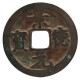 真典 中国古钱币铜钱真品古币收藏 宋代 景德元宝