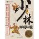 少林阴手掍（DVD）