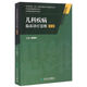 儿科疾病临床诊疗思维(第2版)/国内名院、名科、知名专家临床诊疗思维系列丛书