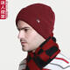 迷人微笑 毛线帽子男冬季韩版户外时尚羊毛混纺针织套头帽保暖加厚针织帽 酒红168