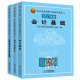 2017新版 会计从业资格考试辅导教材:会计基础+会计电算化+财经法规与会计职业道德（套装共3册）