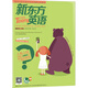 新东方英语•中学生(2016年10月号)(附：听力口语训练营+英文字帖)