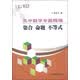 智立方中学生辅导丛书·高中数学专题精编：集合、命题、不等式