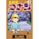 预售 名侦探柯南87 日文原版 名探偵コナン87 青山剛昌 小学馆
