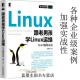  跟老男孩学Linux运维：Shell编程实战 Linux系统管理书籍 Shell脚本
